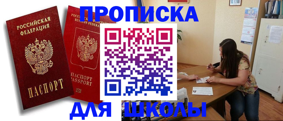 временная регистрация купить в Калмыкии