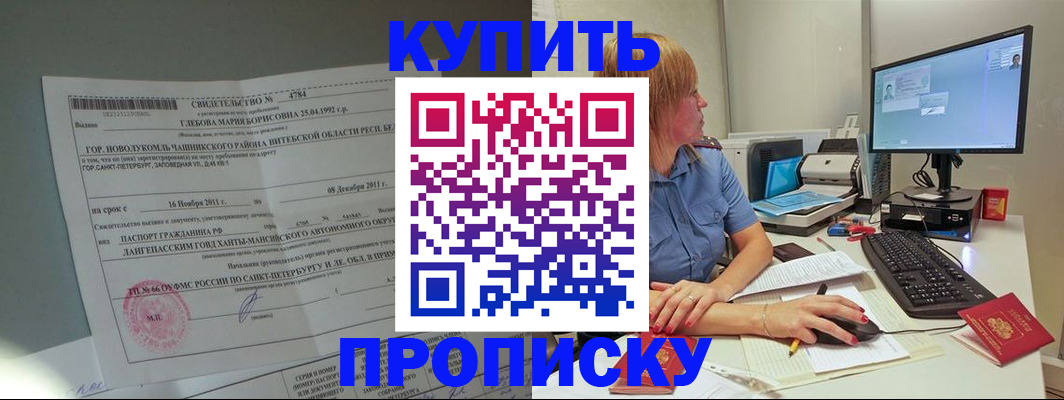 пропишу в квартире в Калмыкии