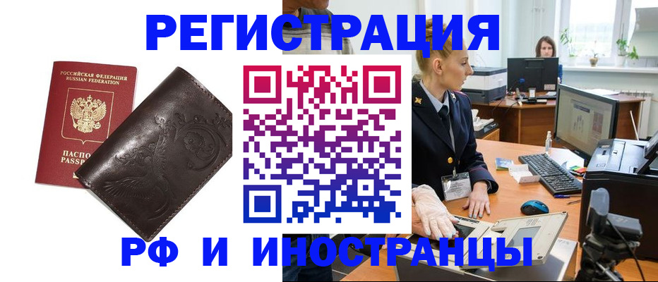 временная регистрация законно в Калмыкии