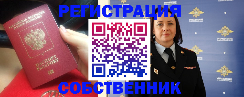 временная регистрация госуслуги в Калмыкии