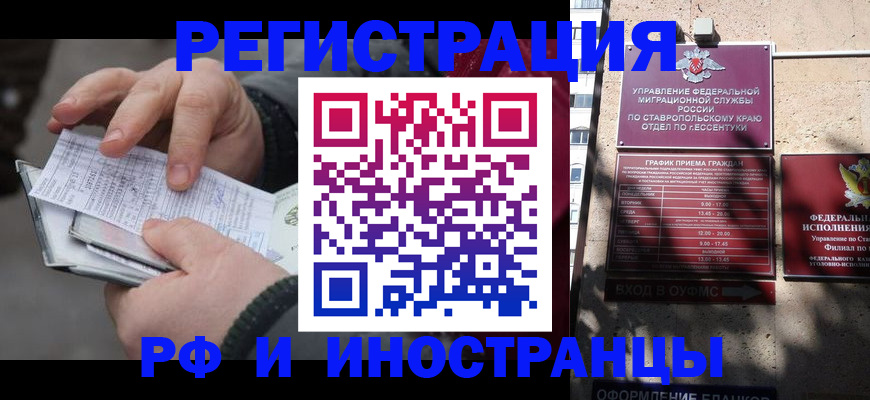 регистрация для дет. сада в Калмыкии
