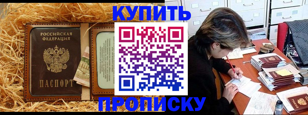 временная регистрация 2025 в Калмыкии